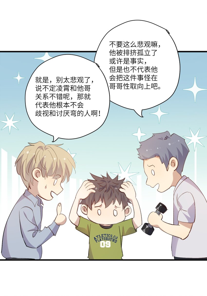 ROUND027 等我-第27话