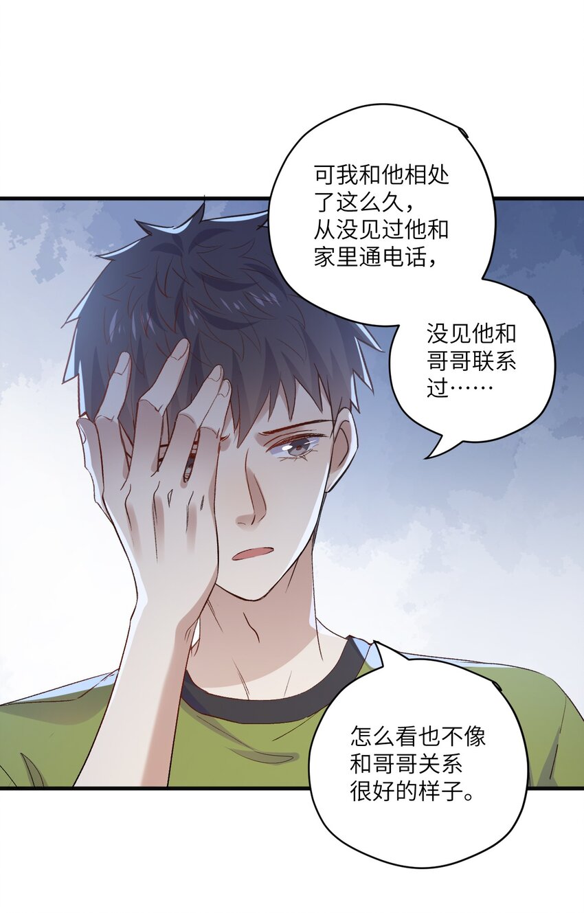 ROUND027 等我-第27话