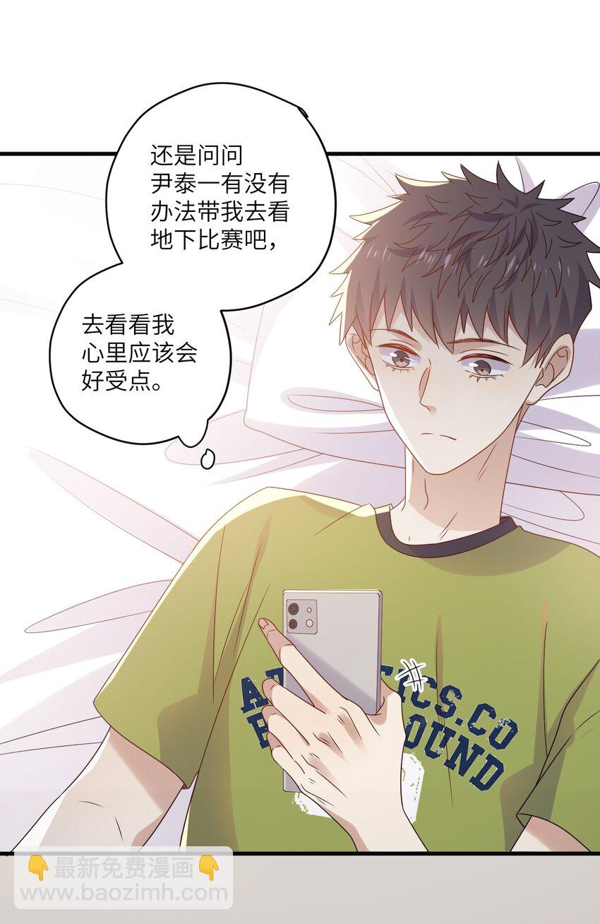 ROUND027 等我-第27话