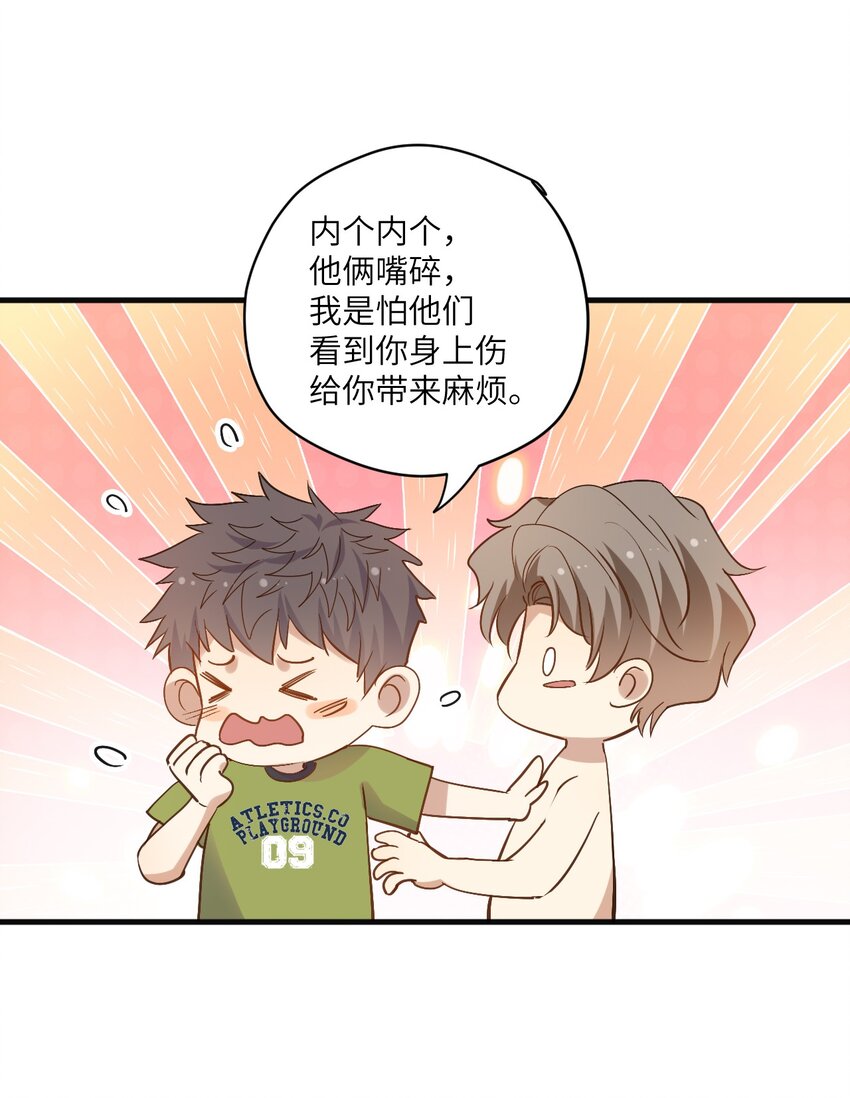 ROUND027 等我-第27话