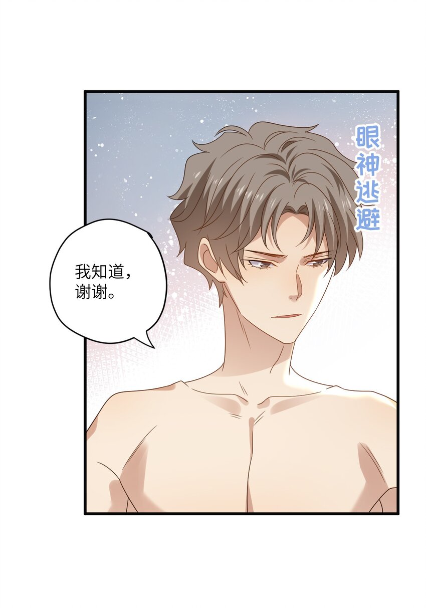 ROUND027 等我-第27话