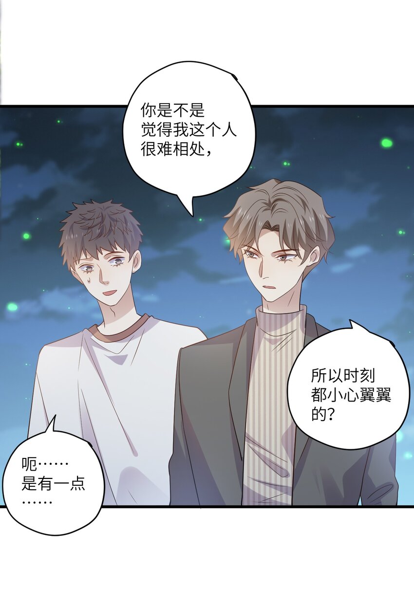 ROUND029 你能牵着我的手吗-第29话