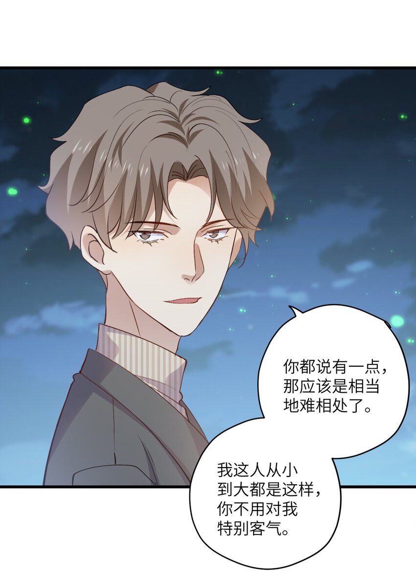 ROUND029 你能牵着我的手吗-第29话