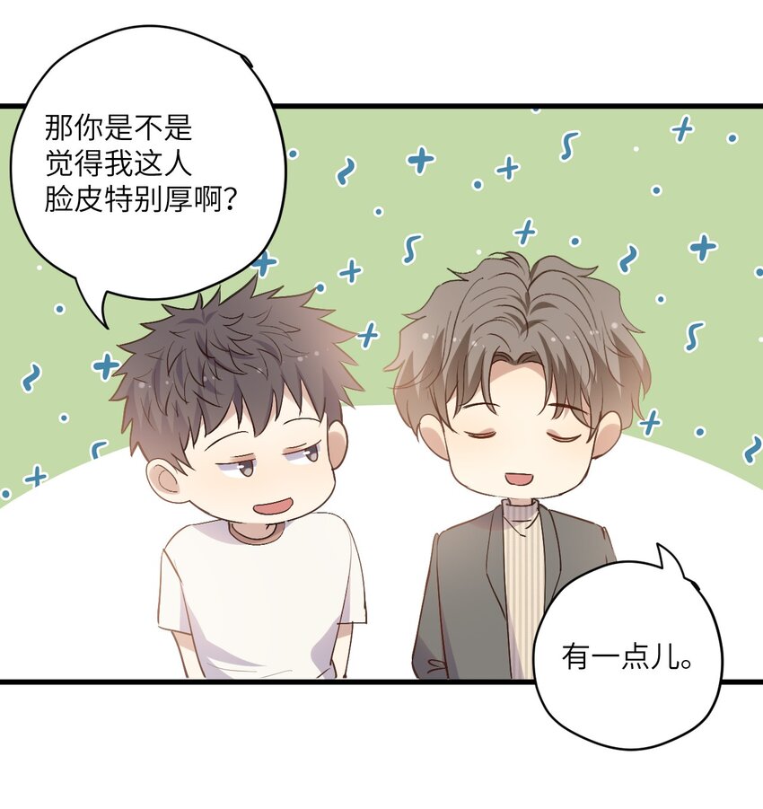 ROUND029 你能牵着我的手吗-第29话