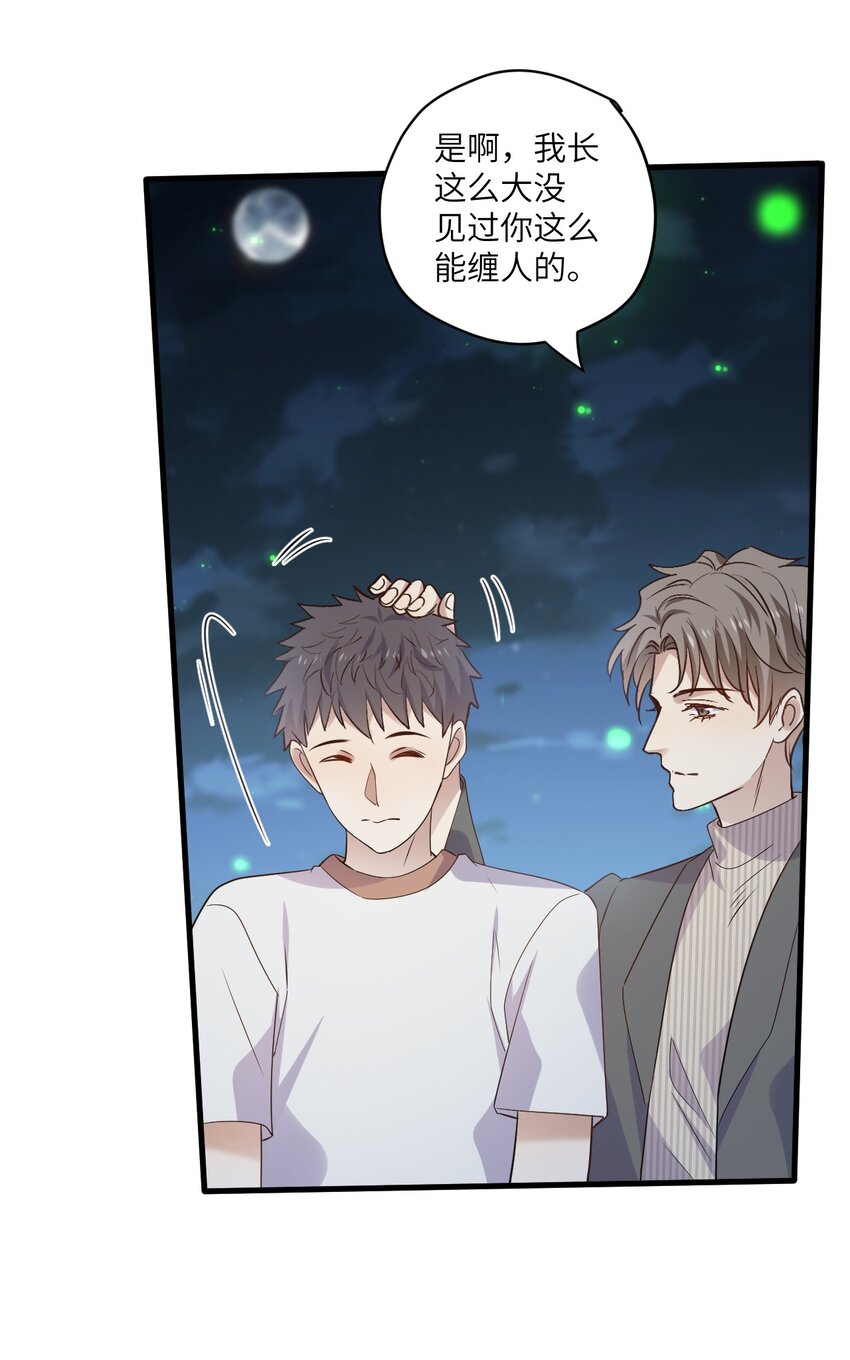 ROUND029 你能牵着我的手吗-第29话
