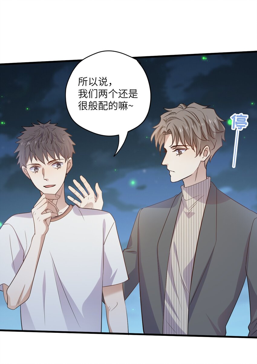 ROUND029 你能牵着我的手吗-第29话