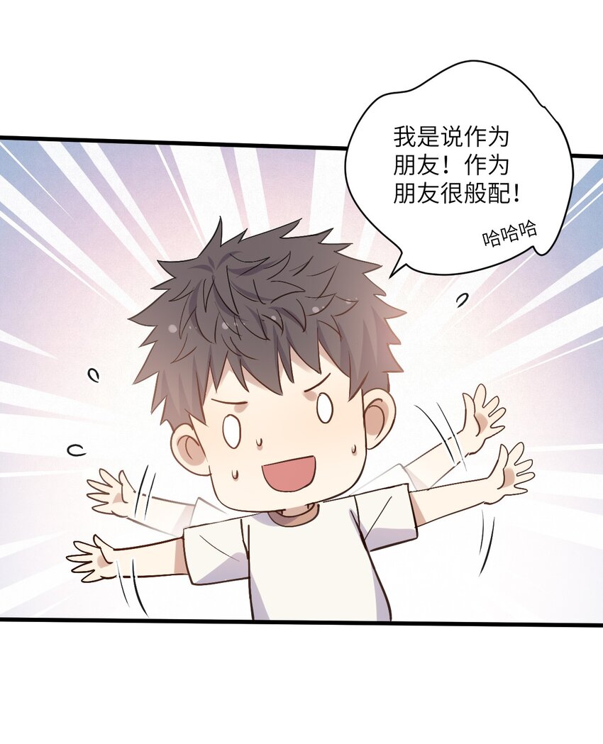 ROUND029 你能牵着我的手吗-第29话