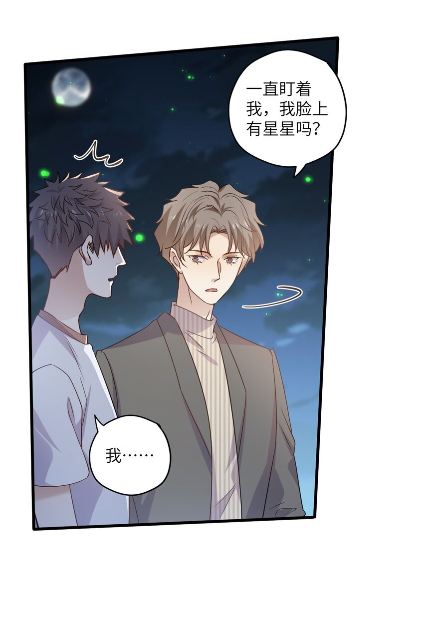 ROUND029 你能牵着我的手吗-第29话