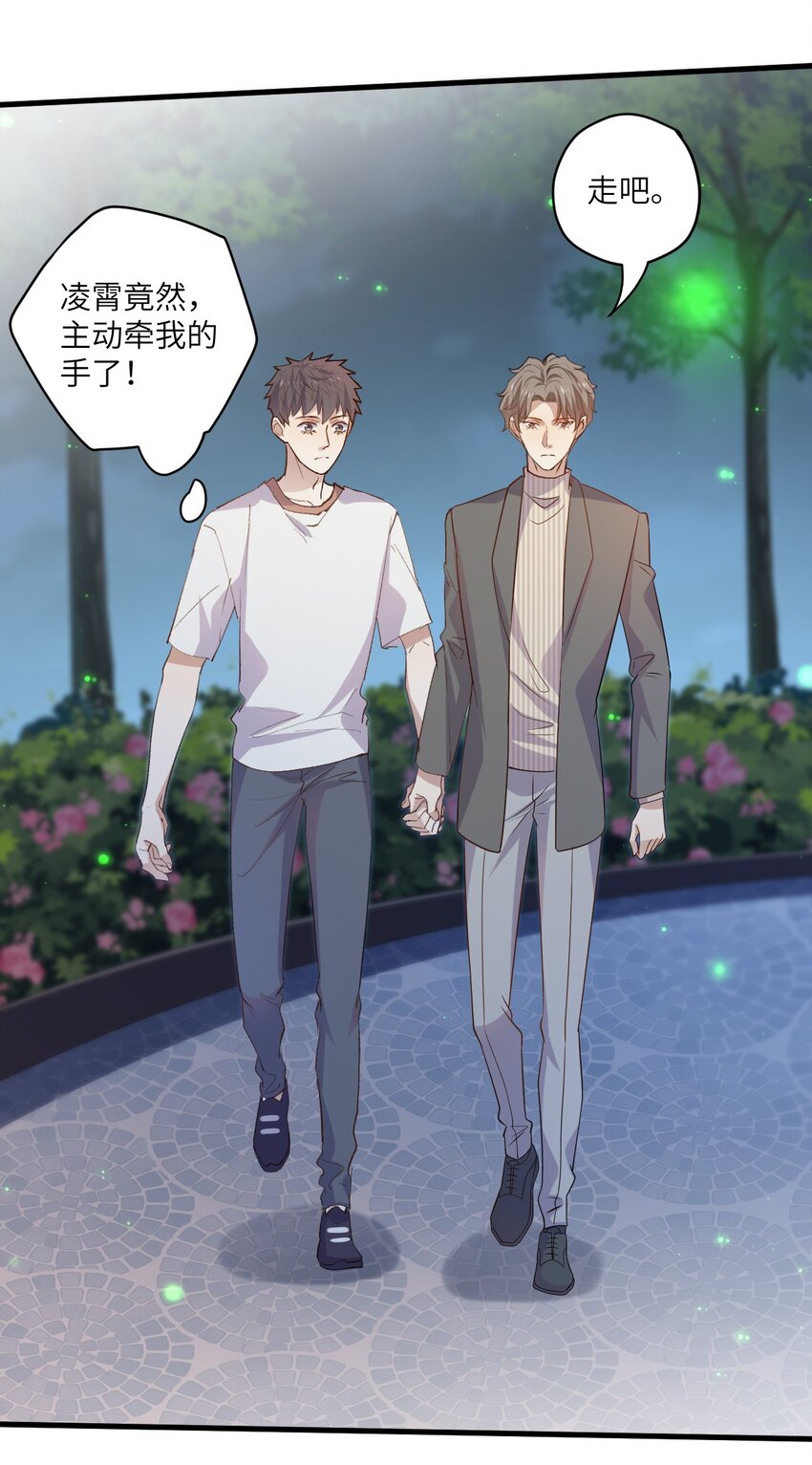 ROUND029 你能牵着我的手吗-第29话