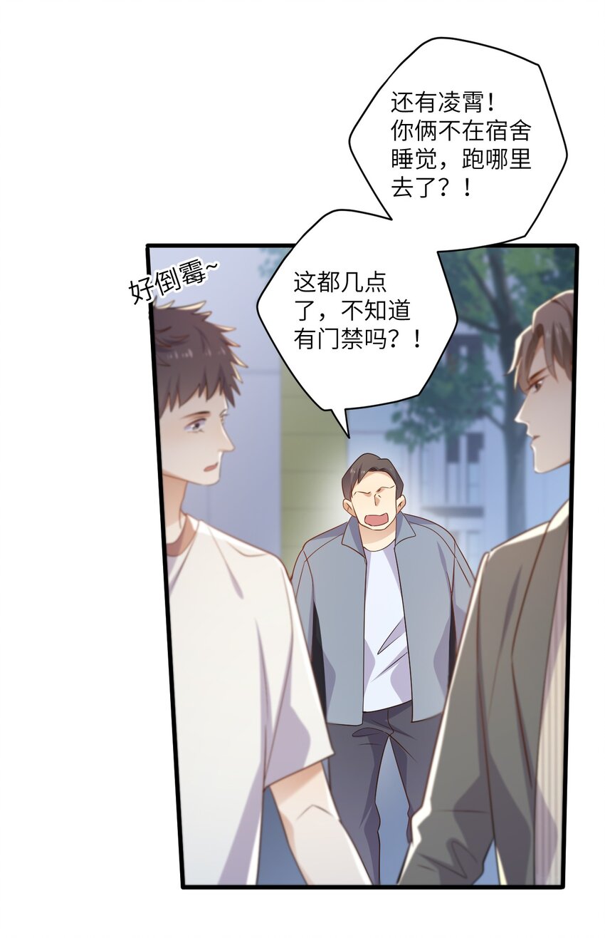 ROUND029 你能牵着我的手吗-第29话