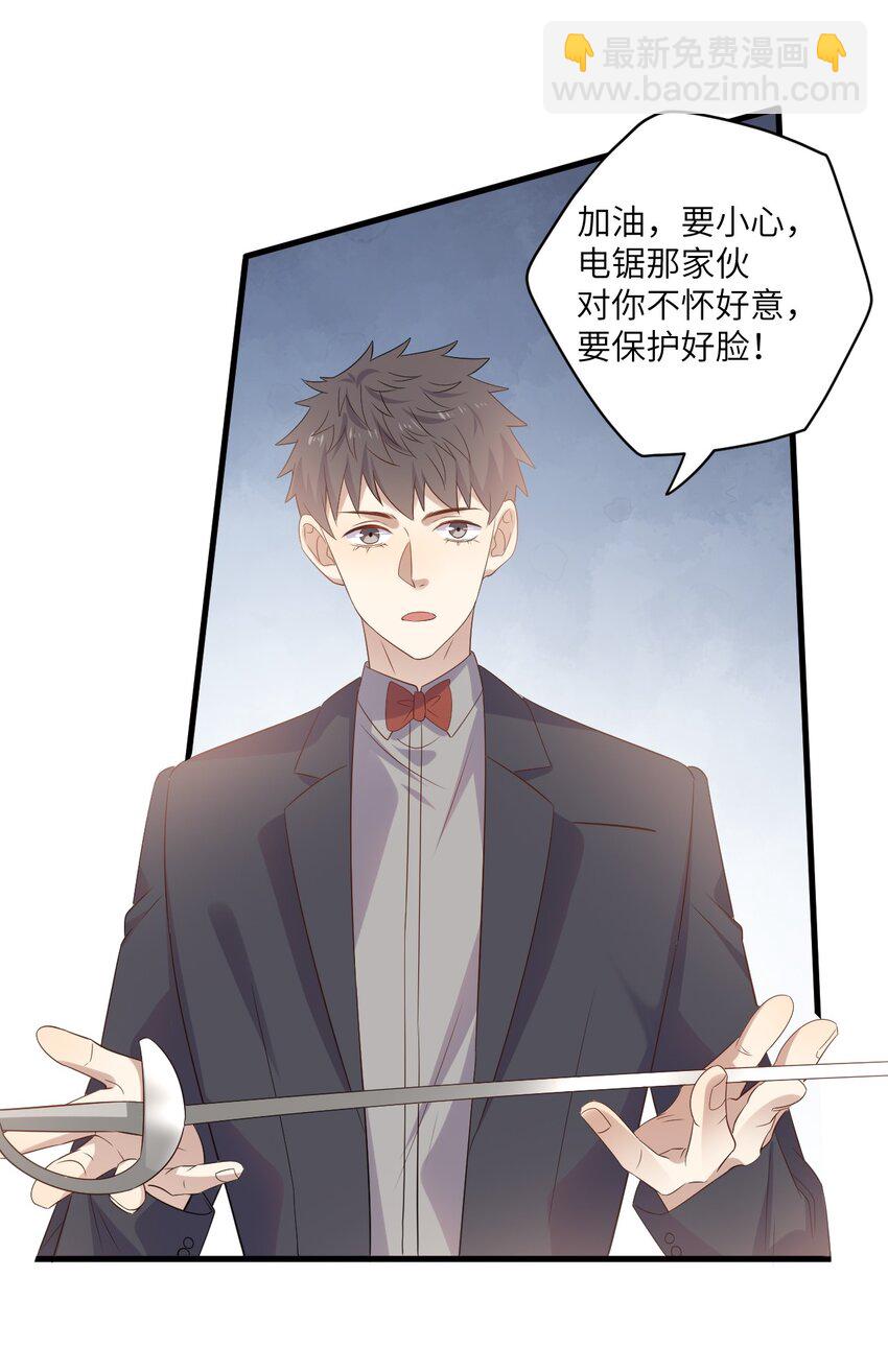 ROUND029 你能牵着我的手吗-第29话