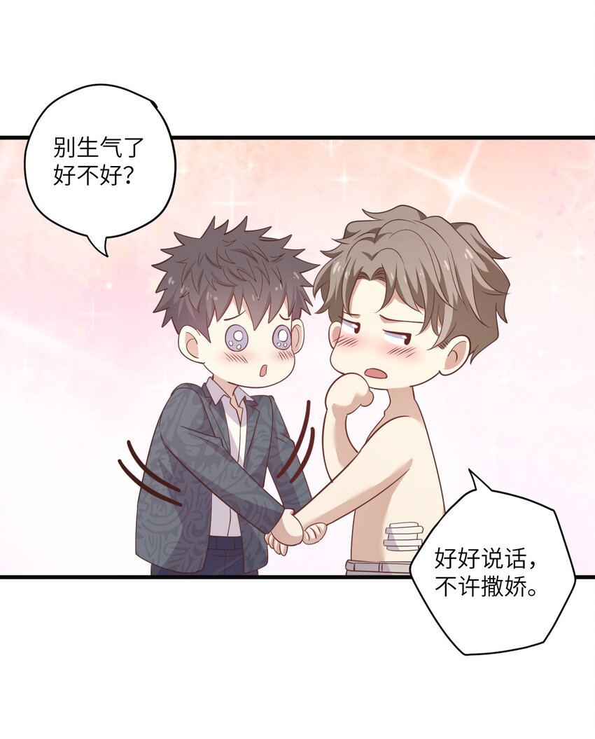 ROUND031 骗我好玩吗-第31话