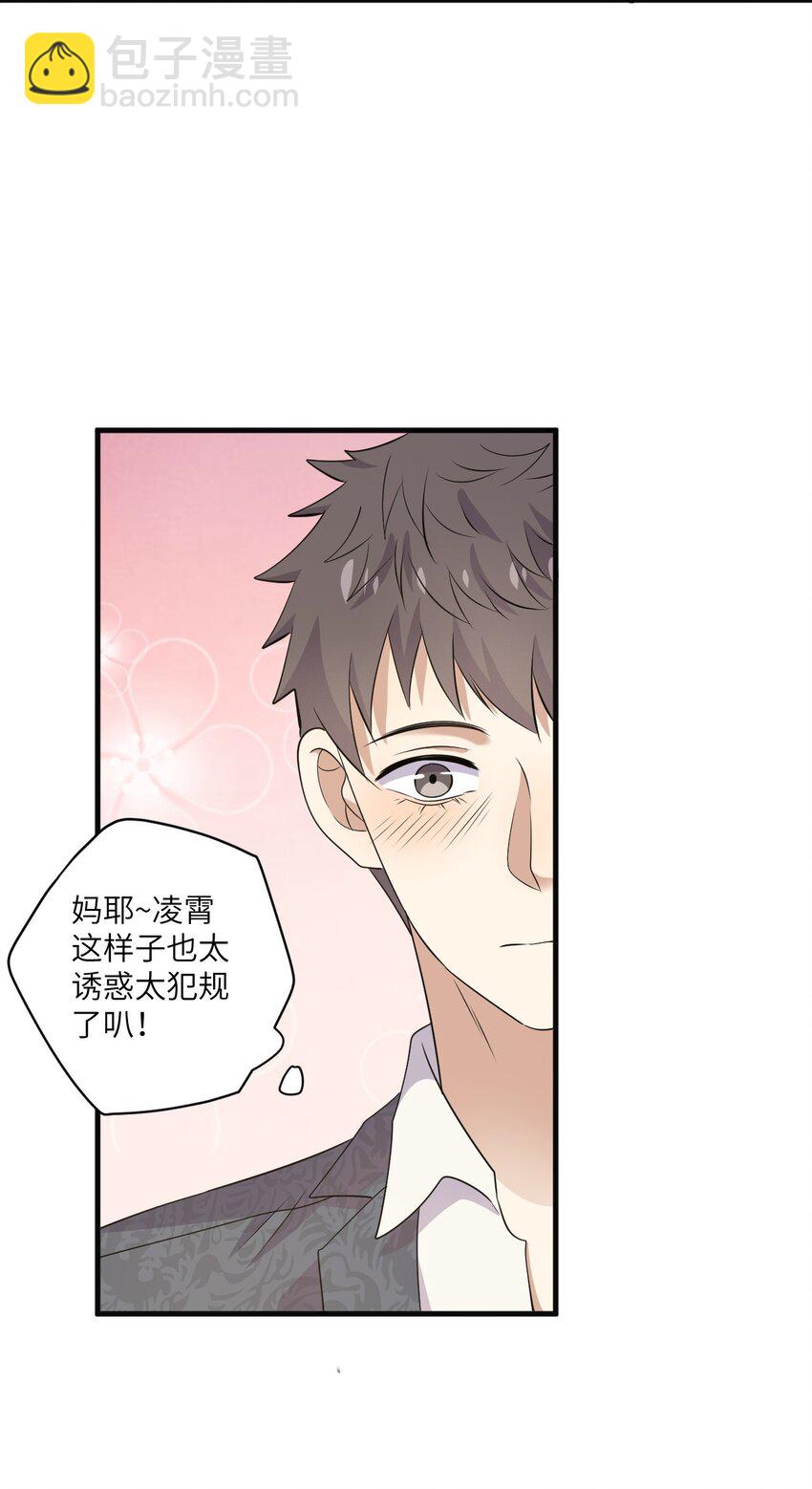 ROUND031 骗我好玩吗-第31话