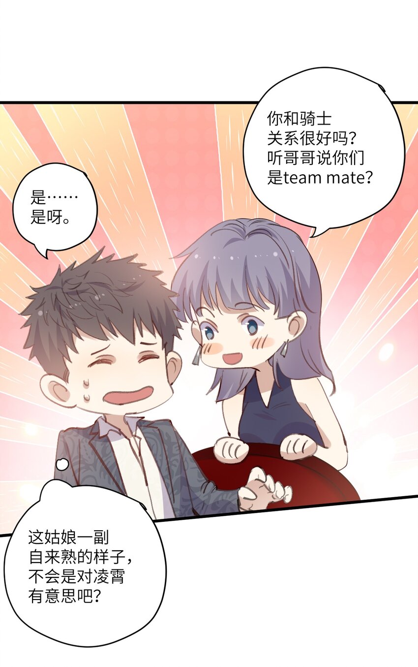 ROUND031 骗我好玩吗-第31话