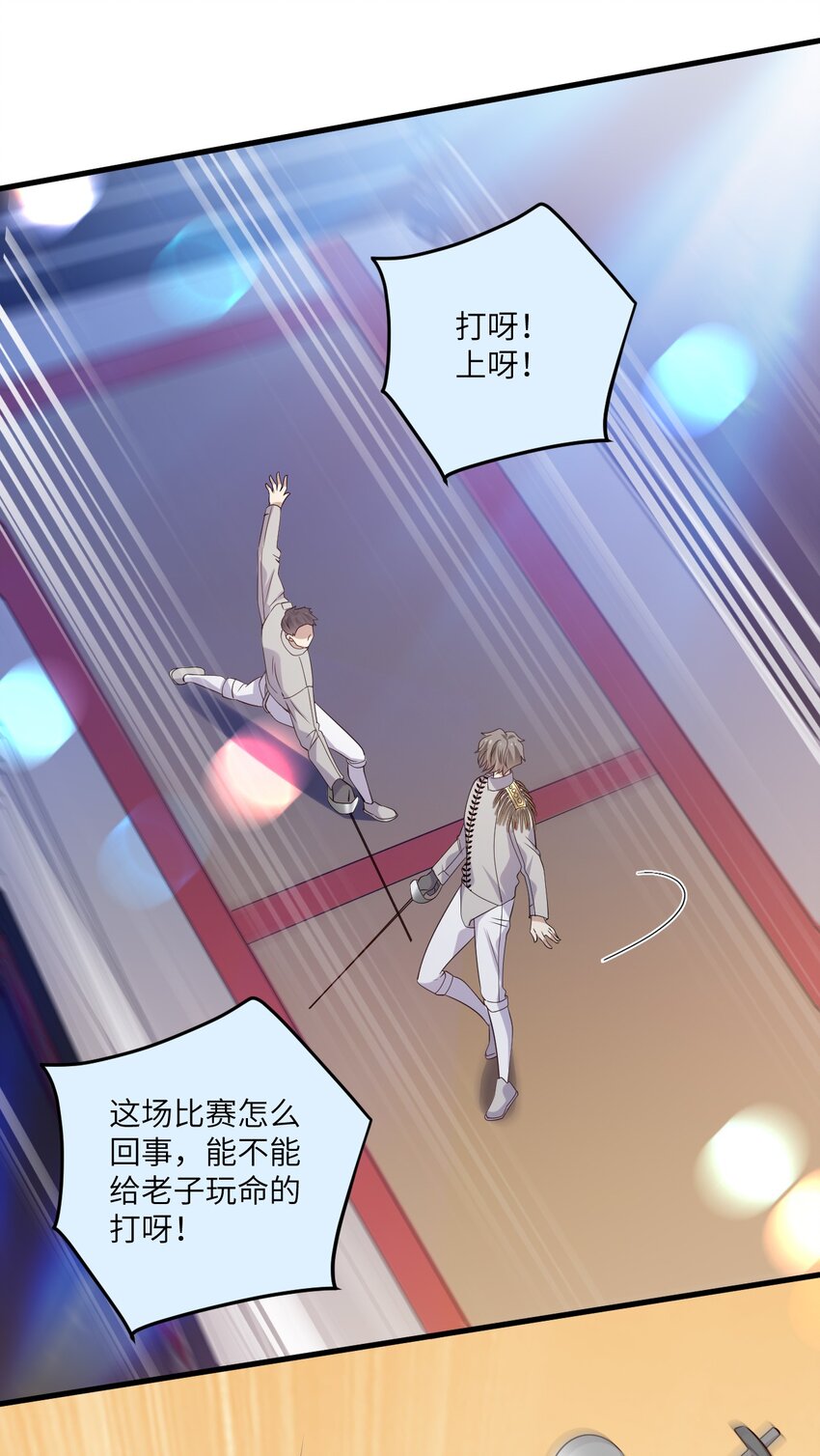 ROUND031 骗我好玩吗-第31话