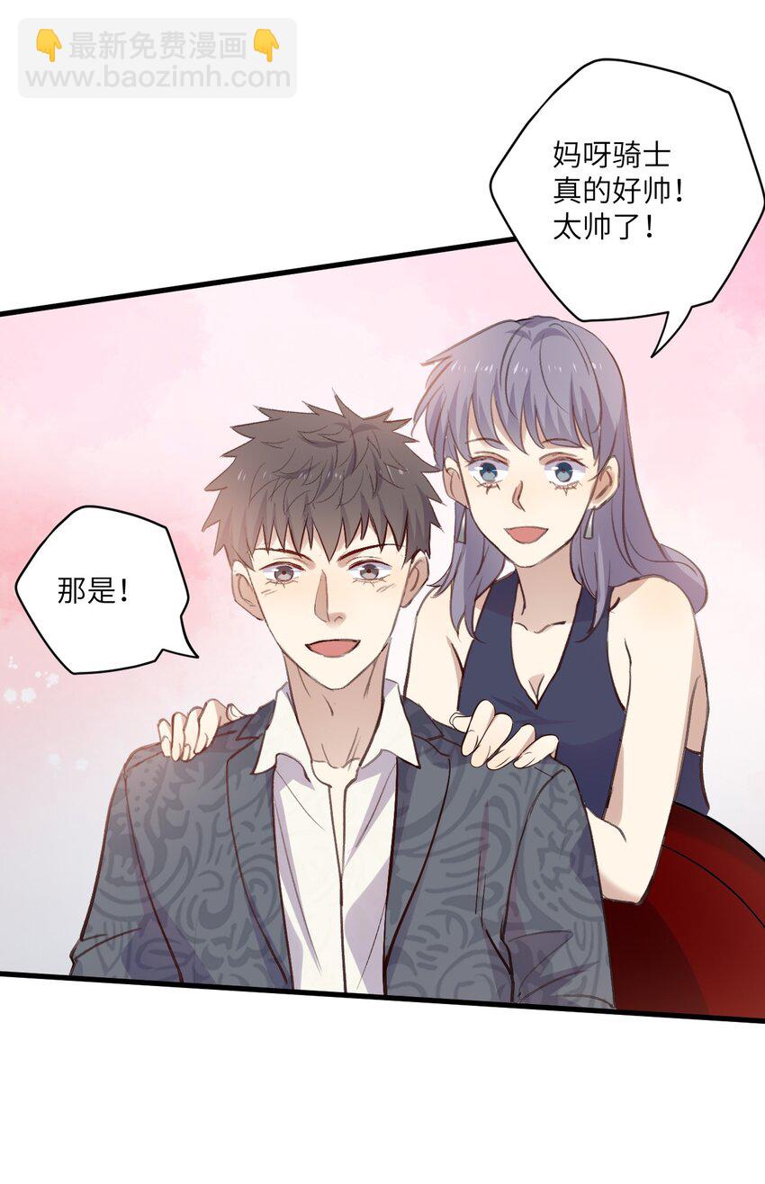 ROUND031 骗我好玩吗-第31话