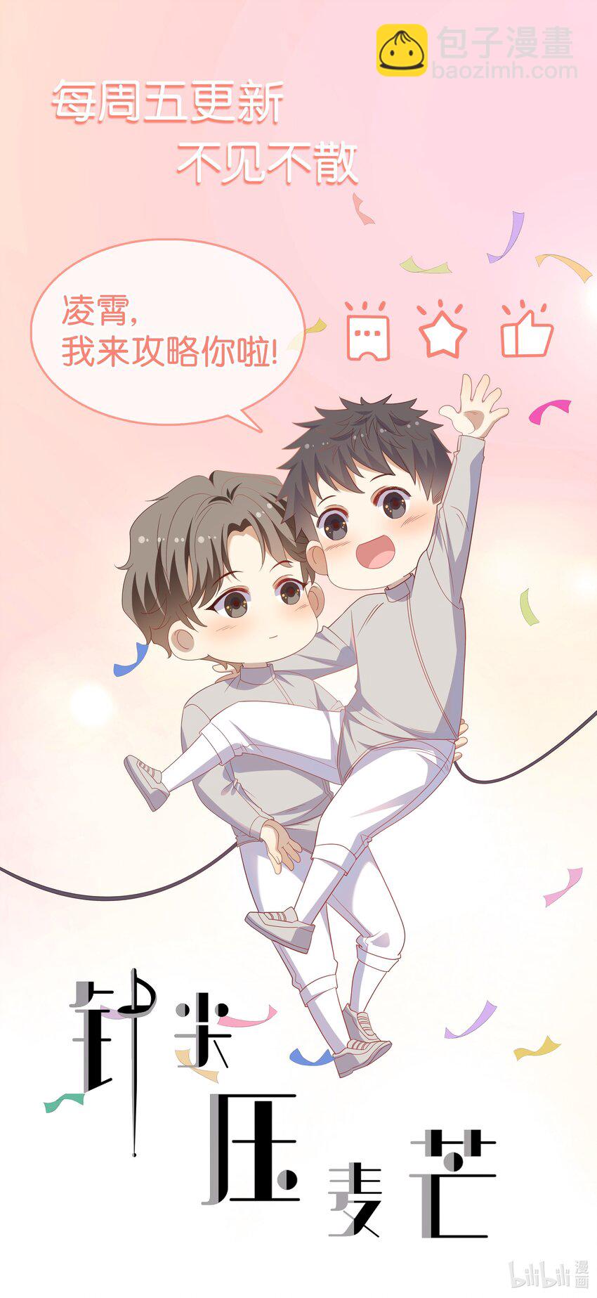 ROUND031 骗我好玩吗-第31话
