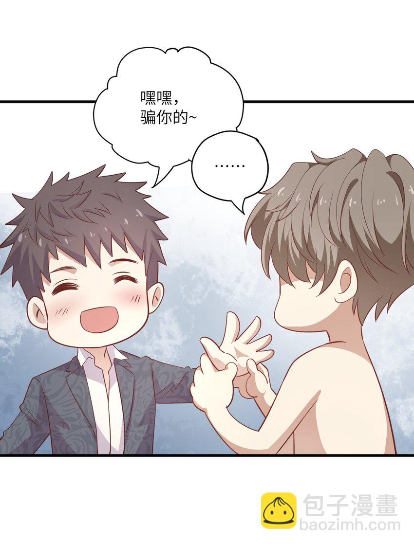 ROUND031 骗我好玩吗-第31话