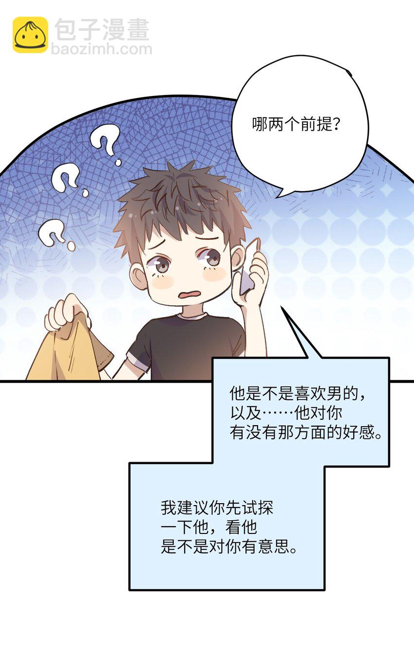 ROUND033 这是救赎-第33话