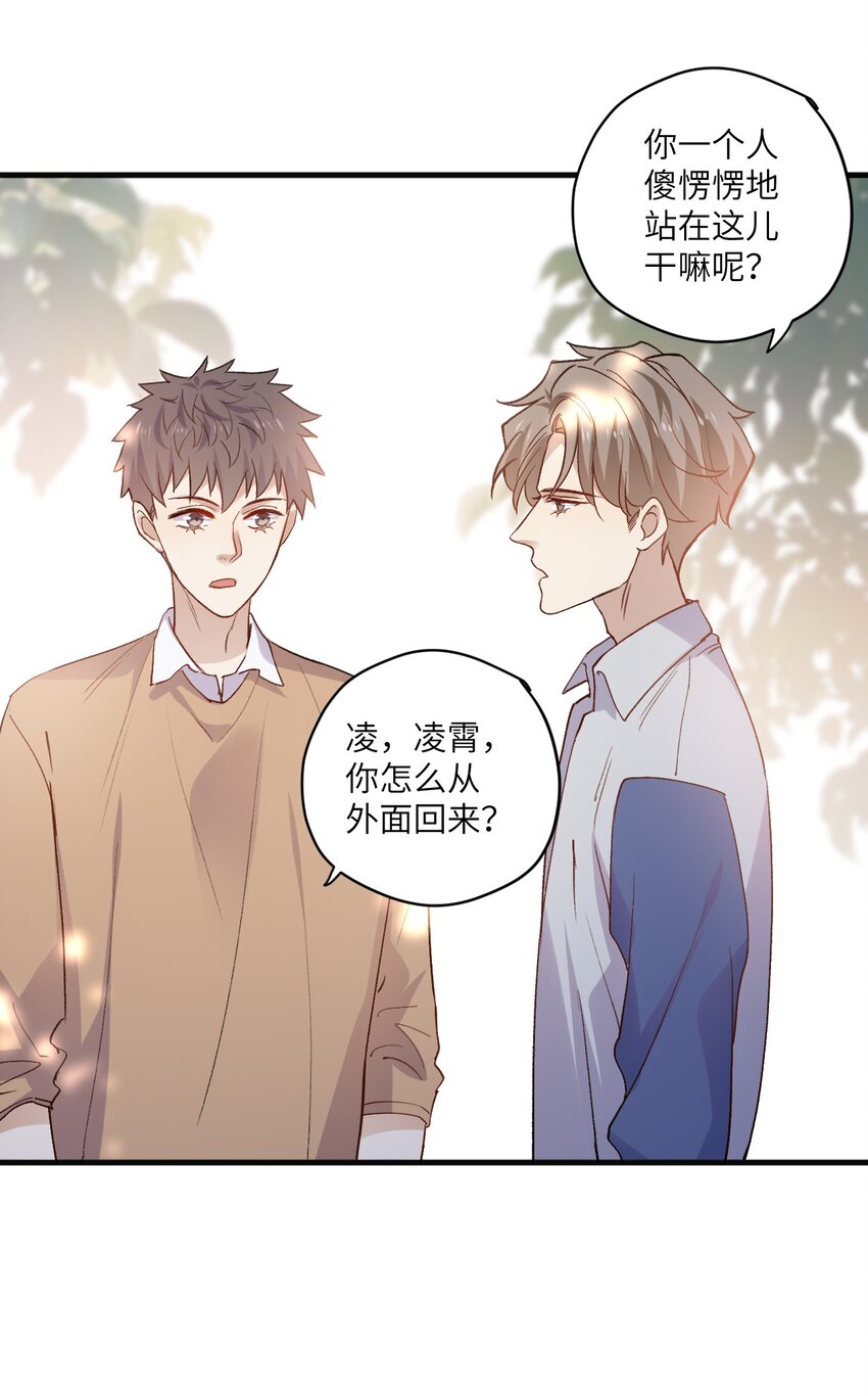 ROUND035 还把我当朋友吗-第35话