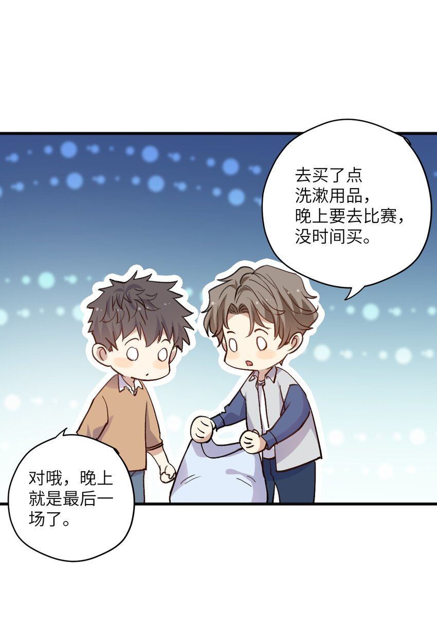 ROUND035 还把我当朋友吗-第35话