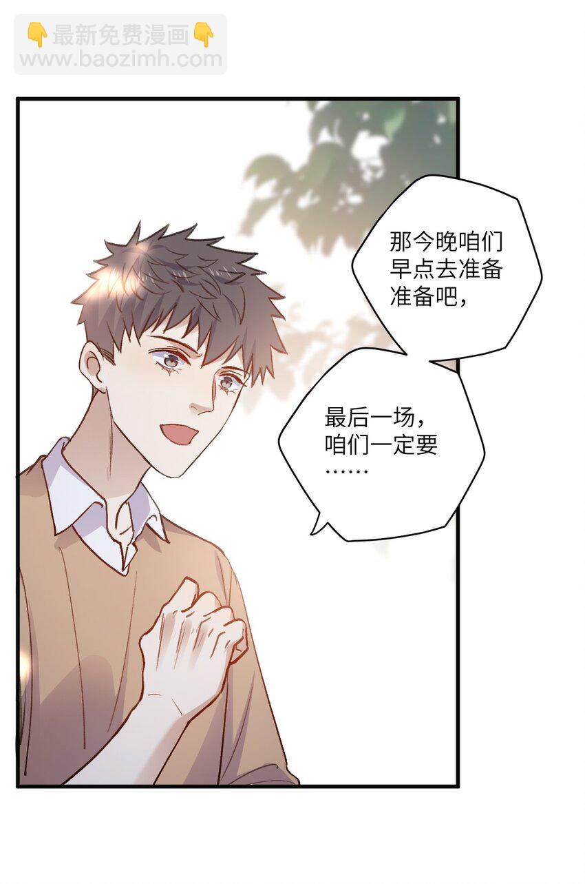 ROUND035 还把我当朋友吗-第35话