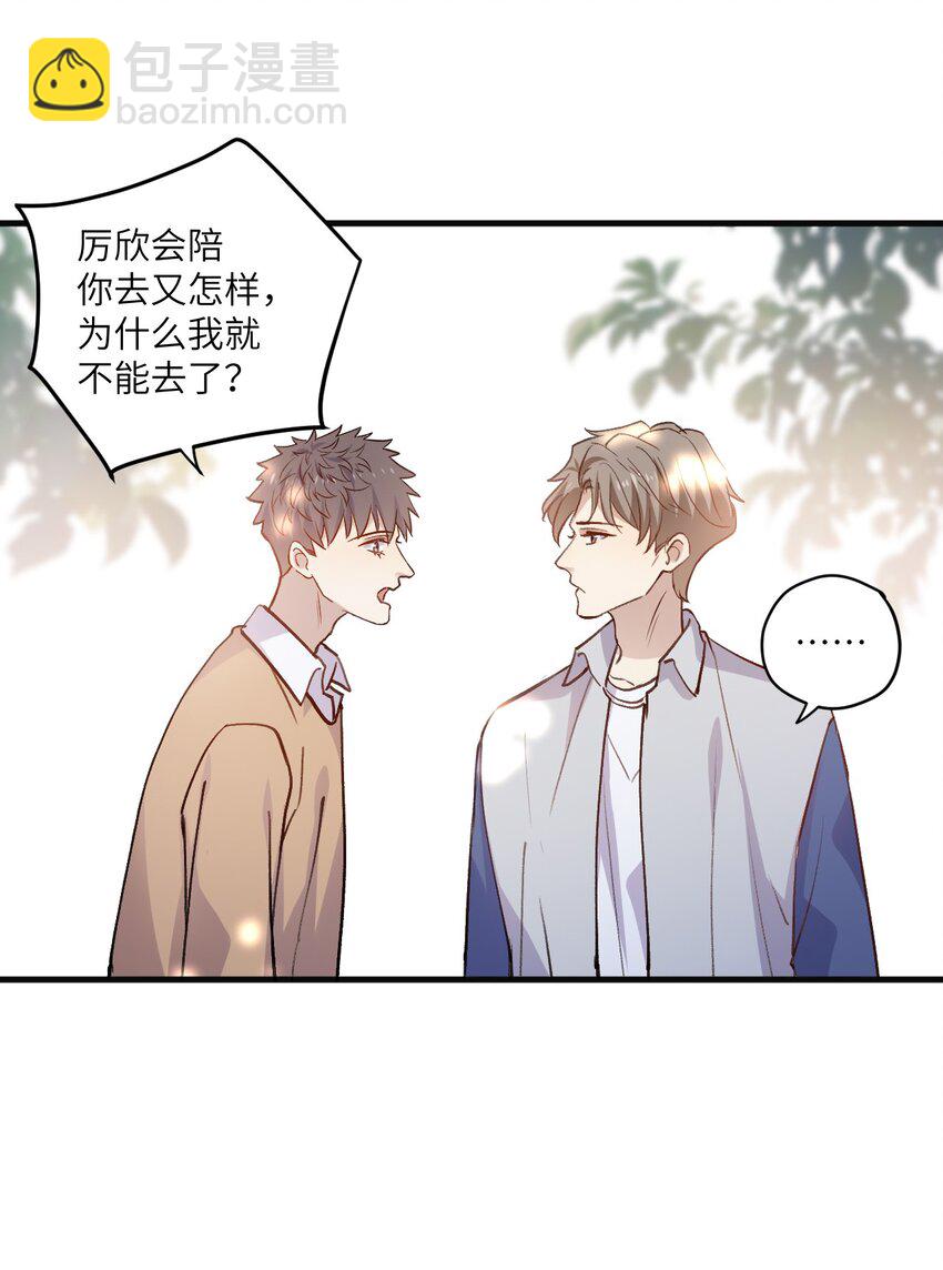 ROUND035 还把我当朋友吗-第35话