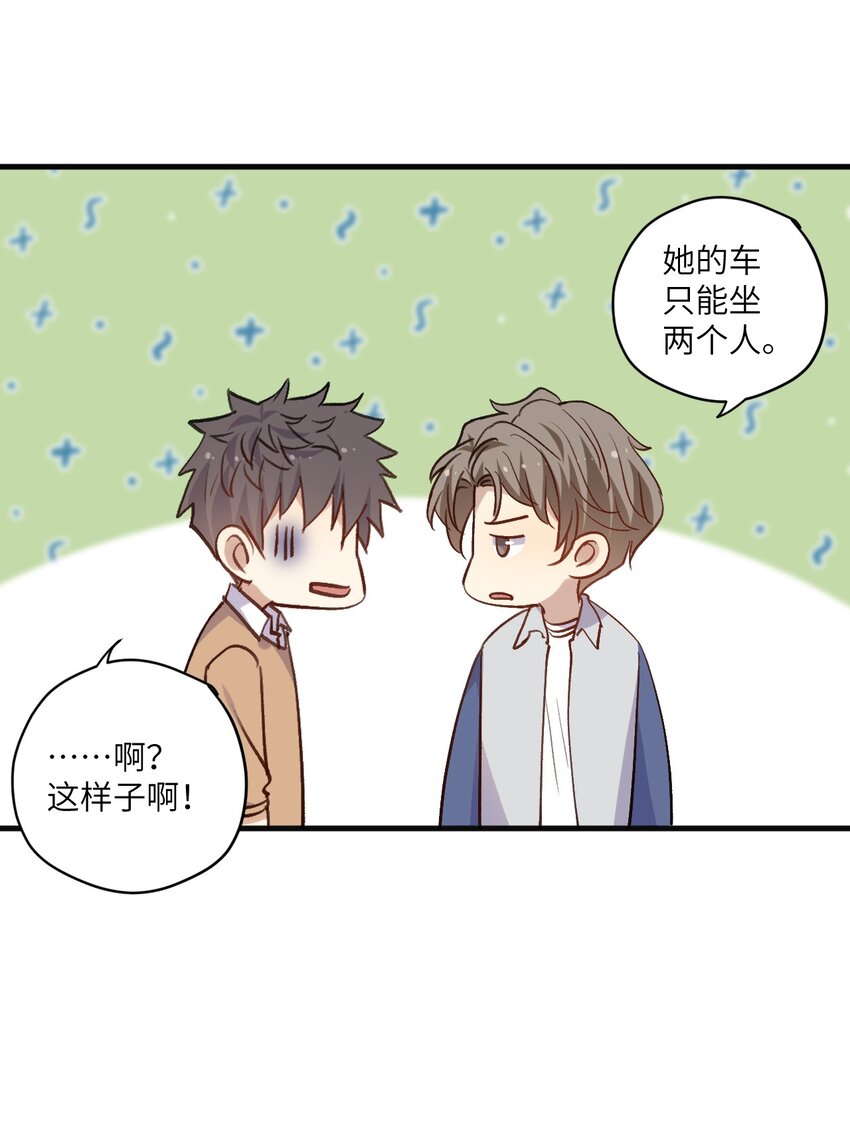 ROUND035 还把我当朋友吗-第35话