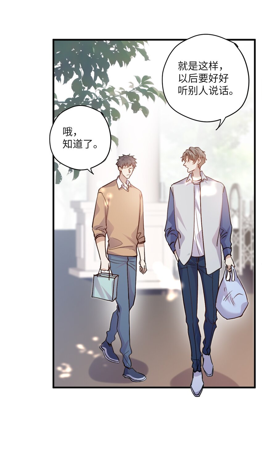 ROUND035 还把我当朋友吗-第35话
