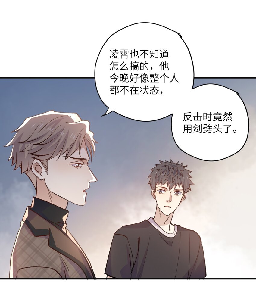 ROUND035 还把我当朋友吗-第35话