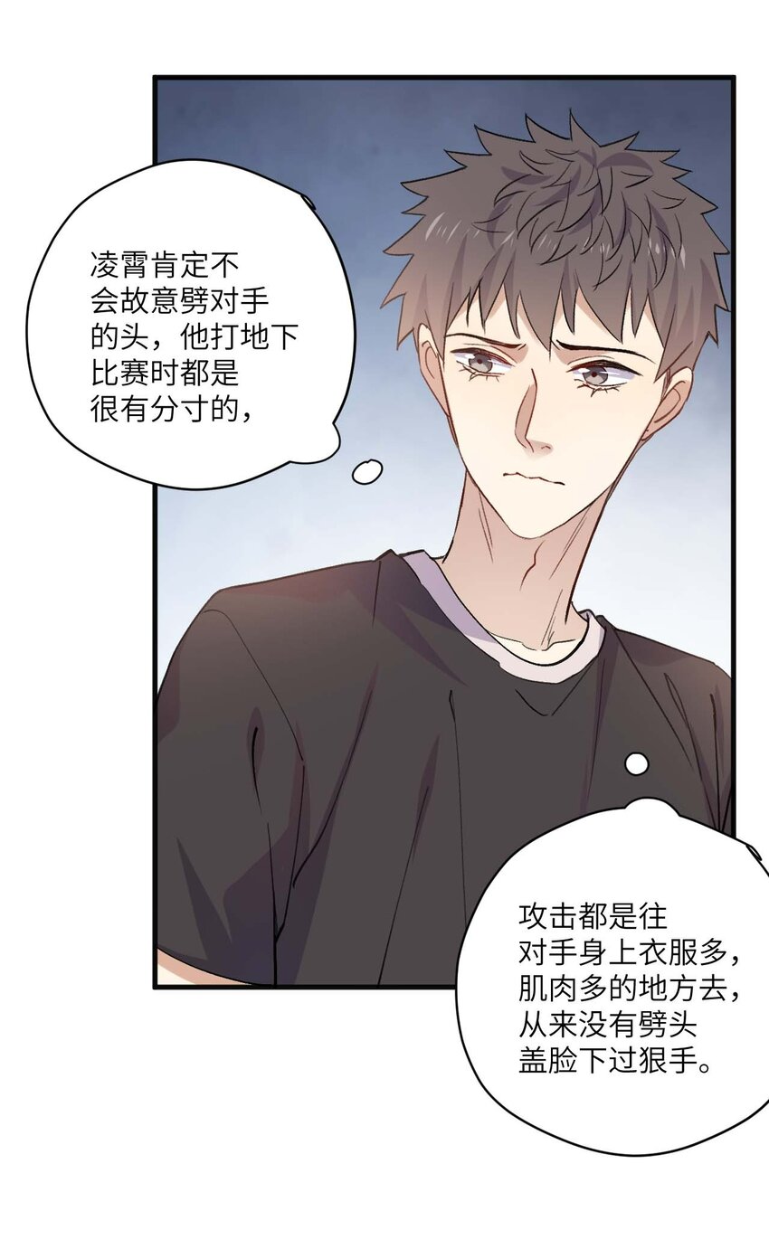 ROUND035 还把我当朋友吗-第35话