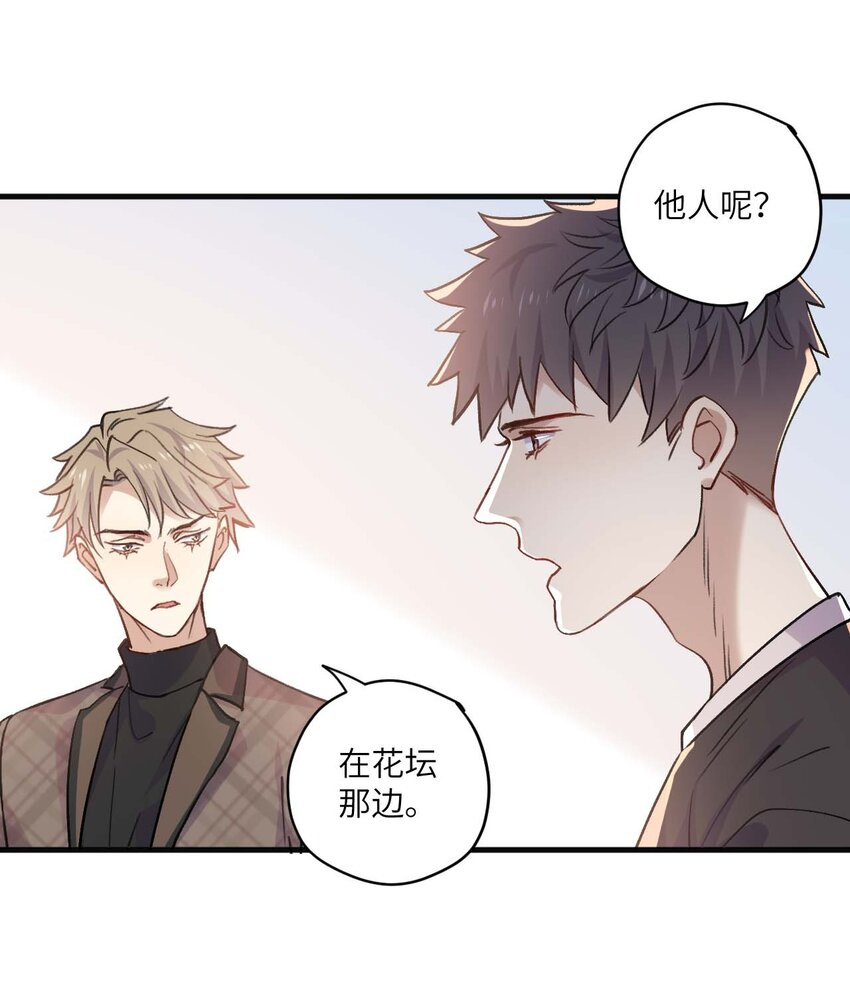 ROUND035 还把我当朋友吗-第35话