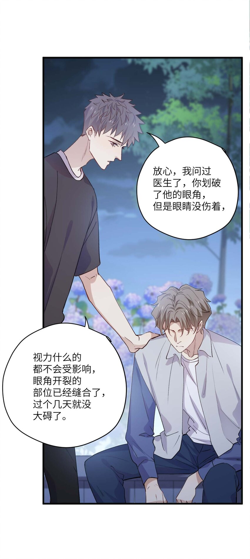 ROUND035 还把我当朋友吗-第35话