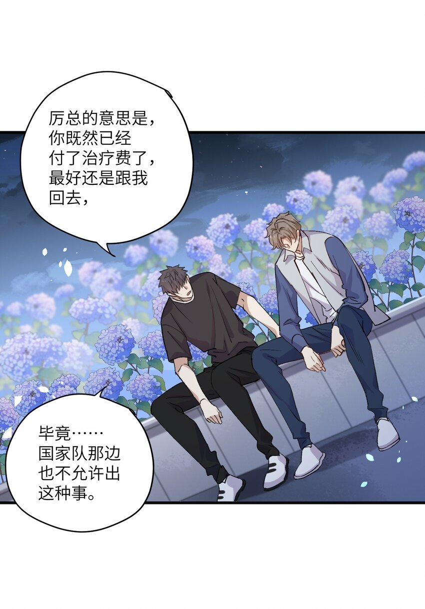 ROUND035 还把我当朋友吗-第35话