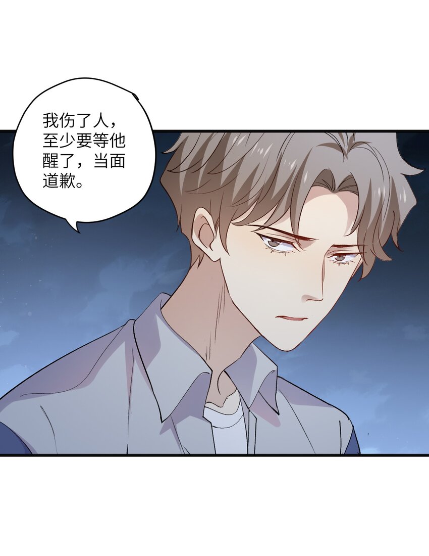 ROUND035 还把我当朋友吗-第35话