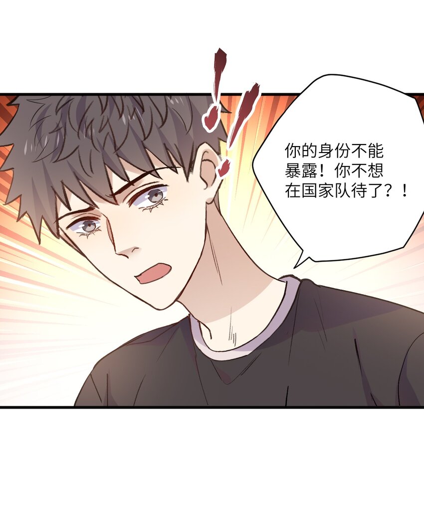 ROUND035 还把我当朋友吗-第35话