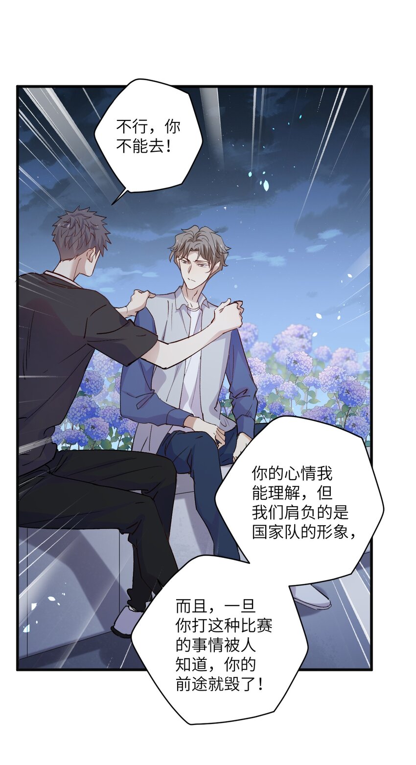 ROUND035 还把我当朋友吗-第35话