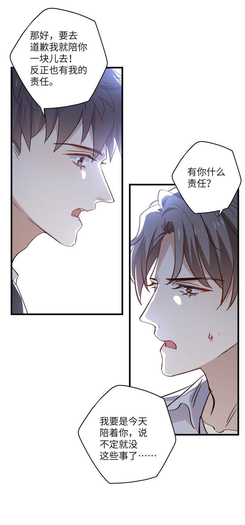 ROUND035 还把我当朋友吗-第35话