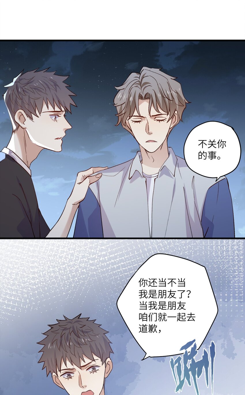 ROUND035 还把我当朋友吗-第35话