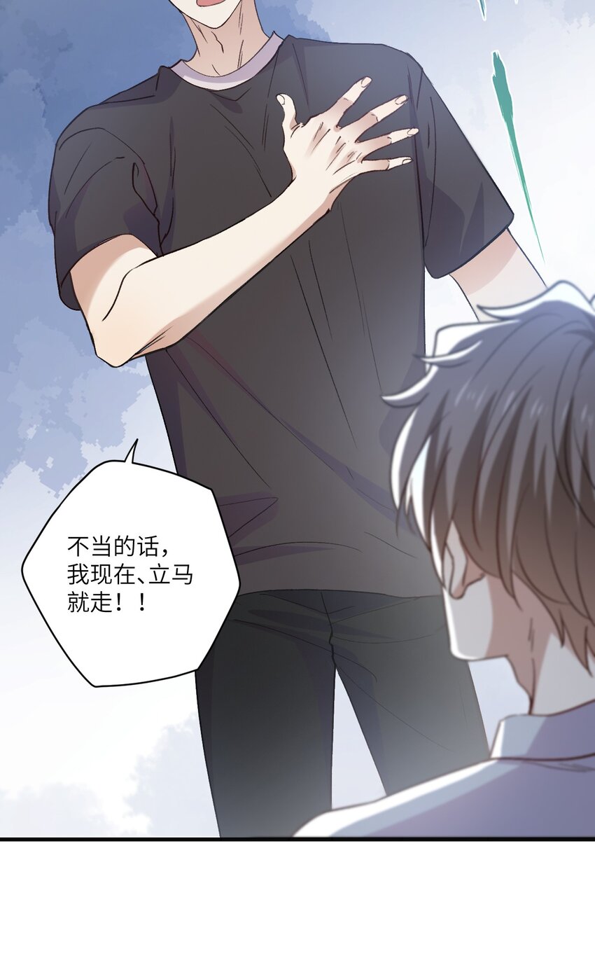 ROUND035 还把我当朋友吗-第35话