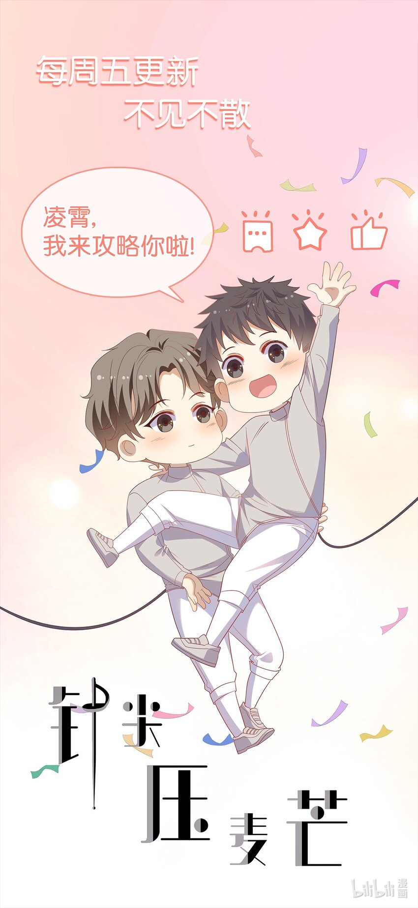 ROUND035 还把我当朋友吗-第35话