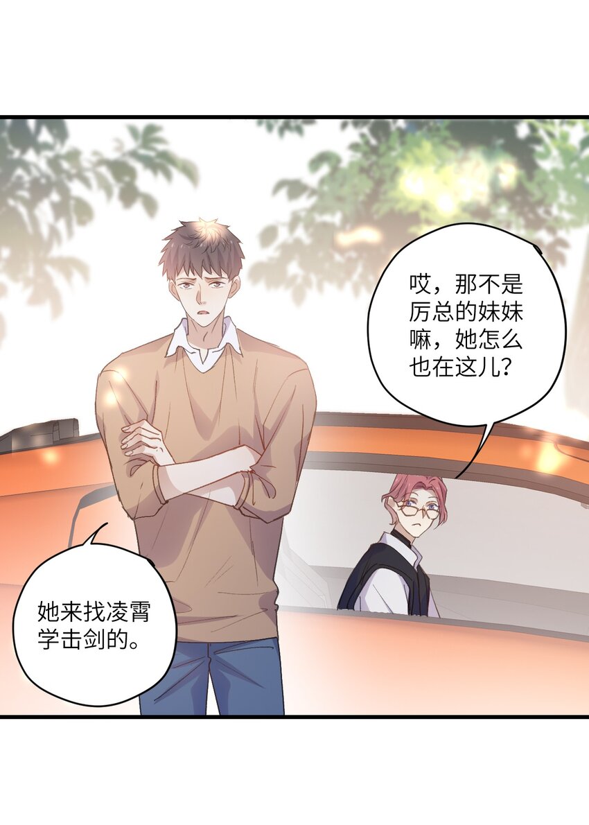 ROUND035 还把我当朋友吗-第35话