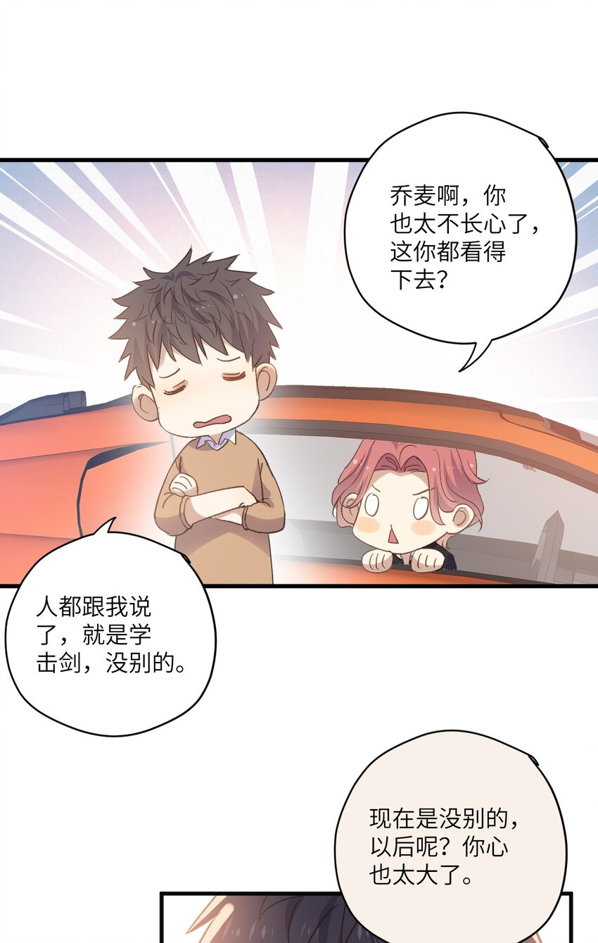 ROUND035 还把我当朋友吗-第35话