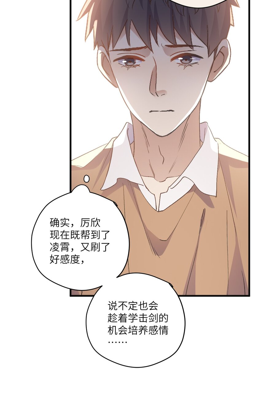 ROUND035 还把我当朋友吗-第35话