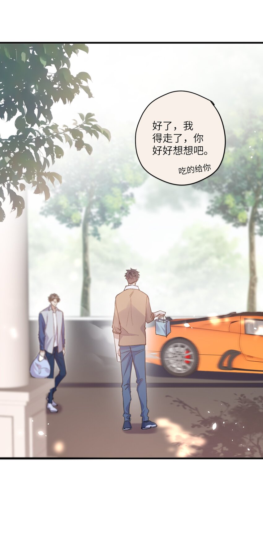 ROUND035 还把我当朋友吗-第35话
