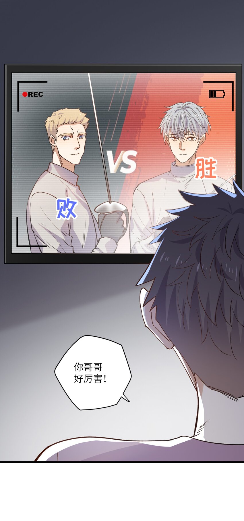 ROUND037 哥哥的故事-第37话