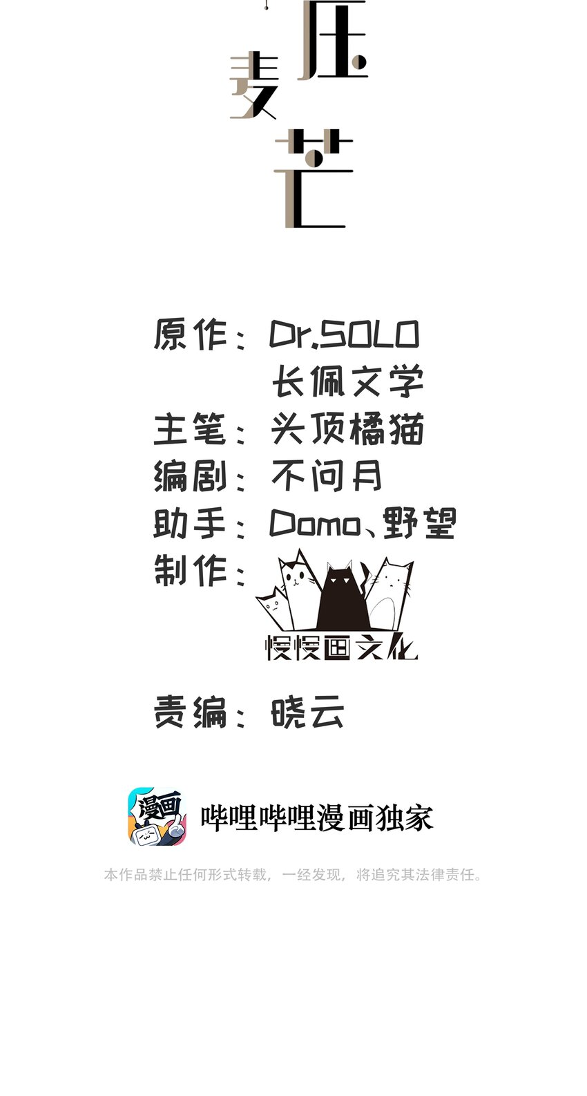 ROUND037 哥哥的故事-第37话