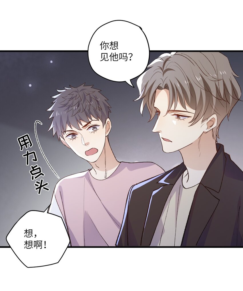 ROUND037 哥哥的故事-第37话