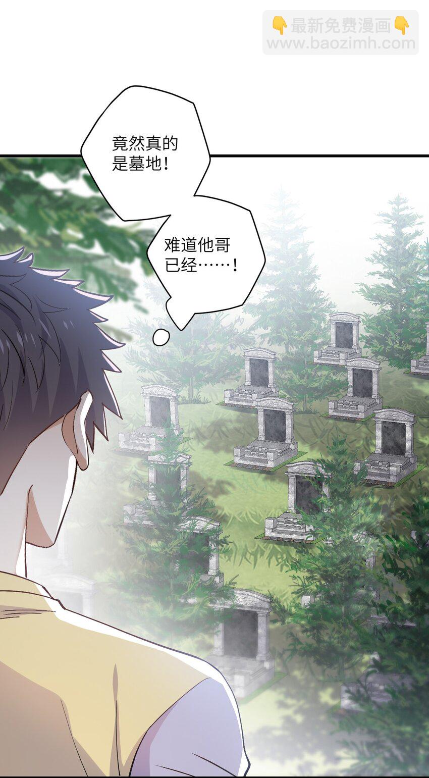 ROUND037 哥哥的故事-第37话