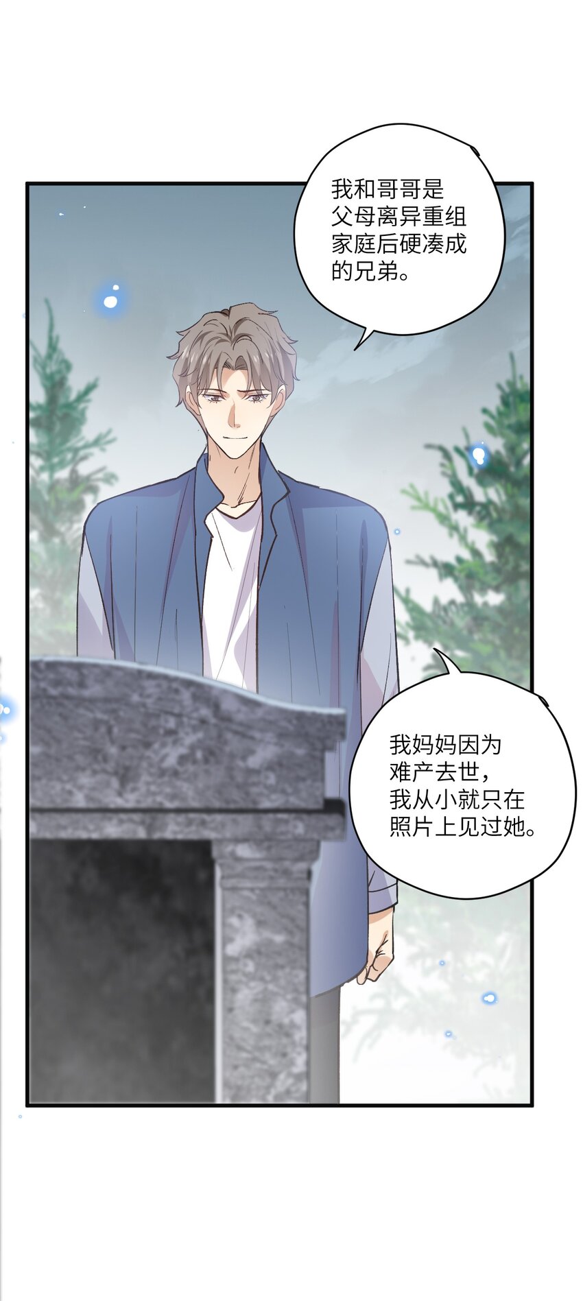 ROUND037 哥哥的故事-第37话